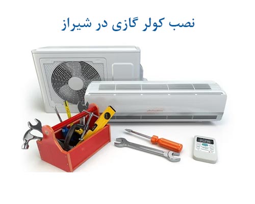 نصب اسپلیت در شیراز، نصاب کولر گازی دو تیکه